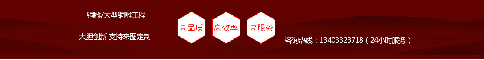 細(xì)節(jié)打造，經(jīng)典產(chǎn)品，志彪銅雕